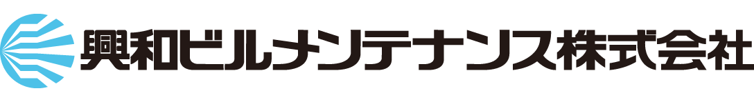 興和ビルメンテナンス株式会社　採用サイト